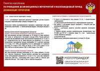Внимание!
