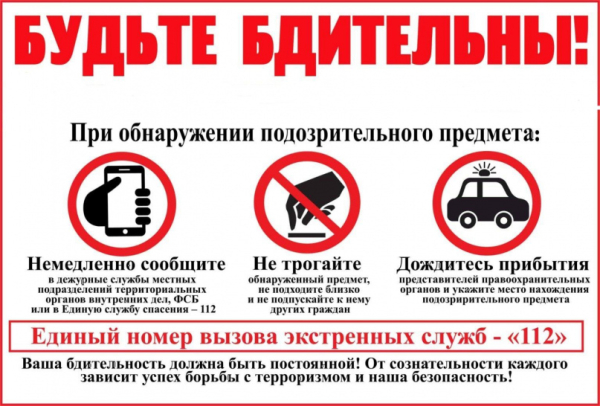 ВНИМАНИЕ!