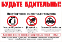 ВНИМАНИЕ!