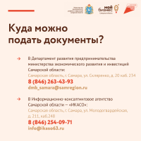 Статус социального предприятия открывает доступ к специальным мерам поддержки.
