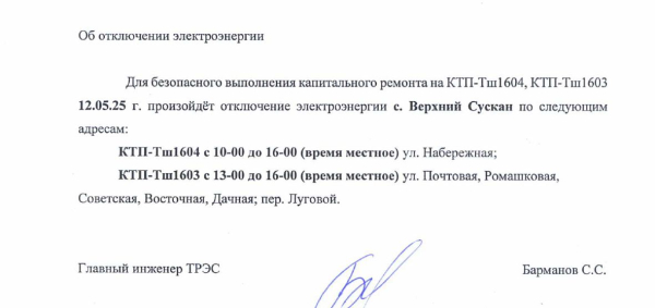 ВНИМАНИЕ!