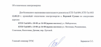 ВНИМАНИЕ!