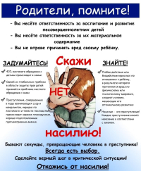 ВНИМАНИЕ!