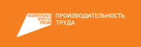 Самарская судостроительная компания присоединилась к федеральному проекту «Производительность труда».