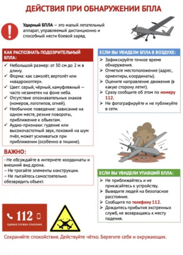 Внимание!
