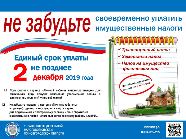 Внимание!
