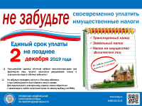 Внимание!