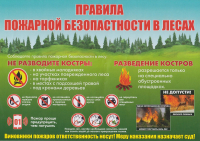 Внимание!
