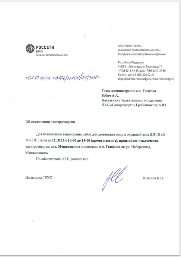 Информация!