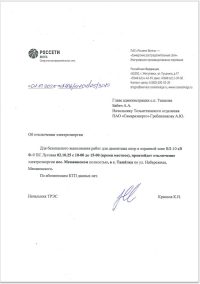 Информация!