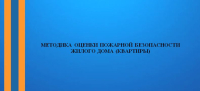 Внимание!