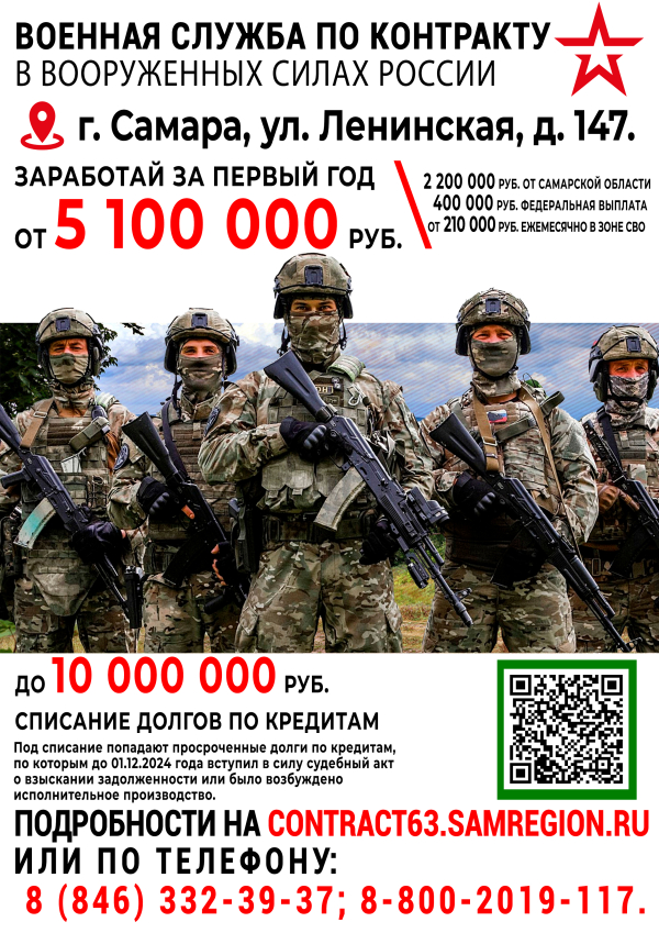 Информация!