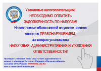 Внимание!