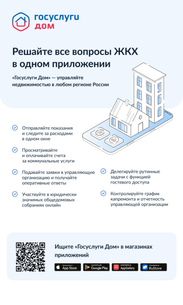 Внимание!