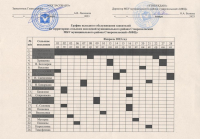 График работы мобильного комплекса на ФЕВРАЛЬ 2023 года