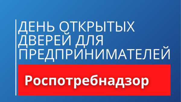 «Горячая» линия для предпринимателей.