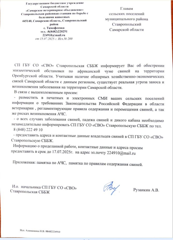 ВНИМАНИЕ!