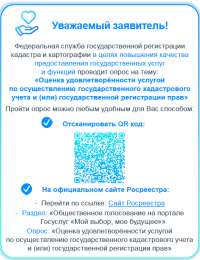 Информация