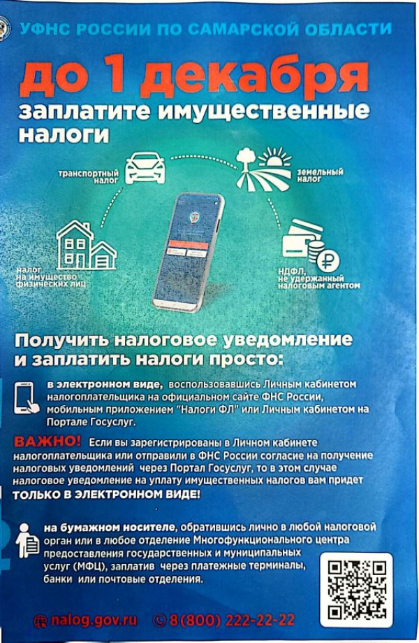 Внимание!