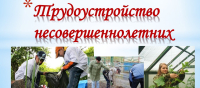 Внимание!