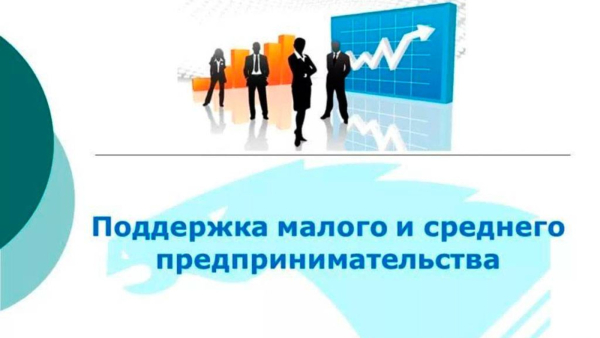 Программа комплексной услуги от ГК "ПРАВО" в рамках реализации национального проекта "Развитие малого и среднего предпринимательства"