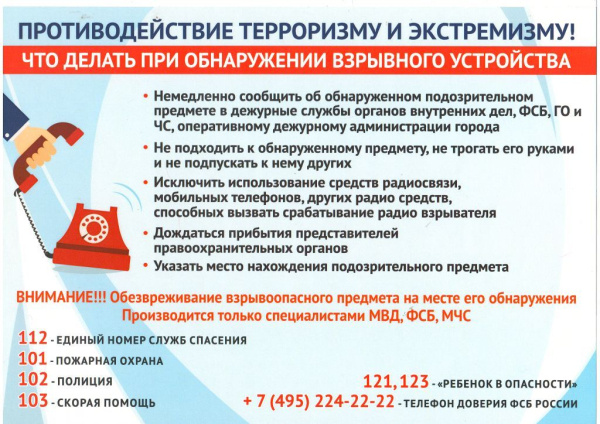 ВНИМАНИЕ!