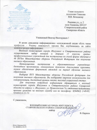 Информация!