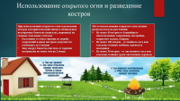 Внимание!