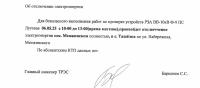 ВНИМАНИЕ!