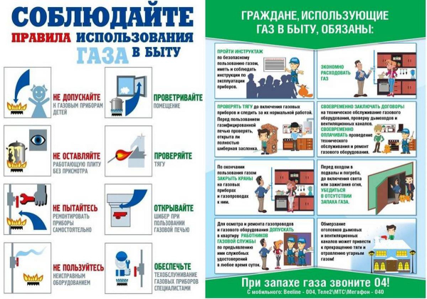 Информация!