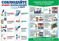 Информация!