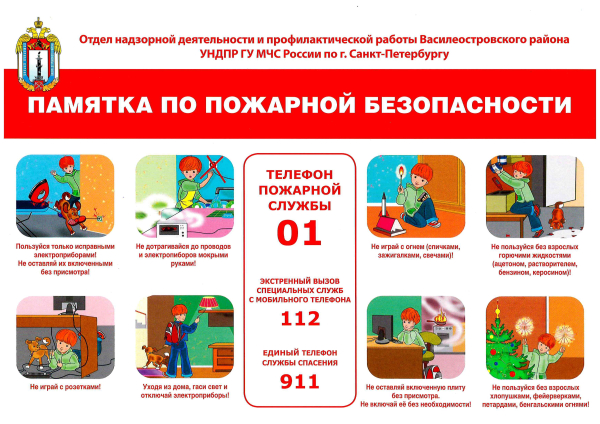 Внимание!