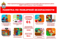 Внимание!