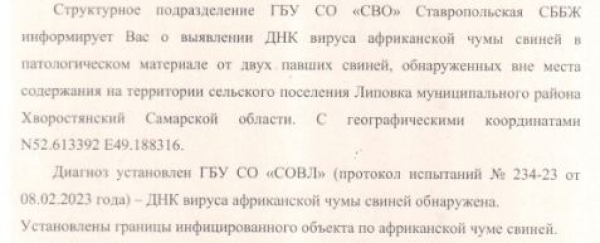Внимание АЧС!