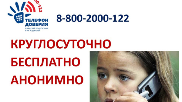 Информация!