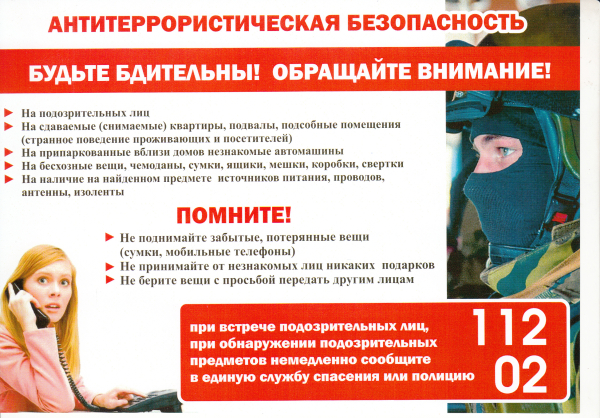Внимание!