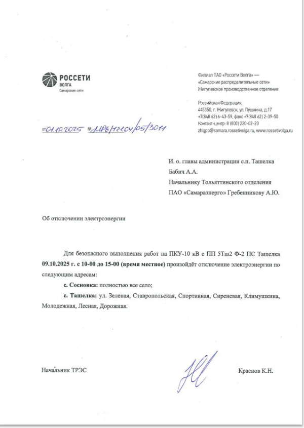 Информация!