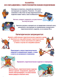 Внимание!