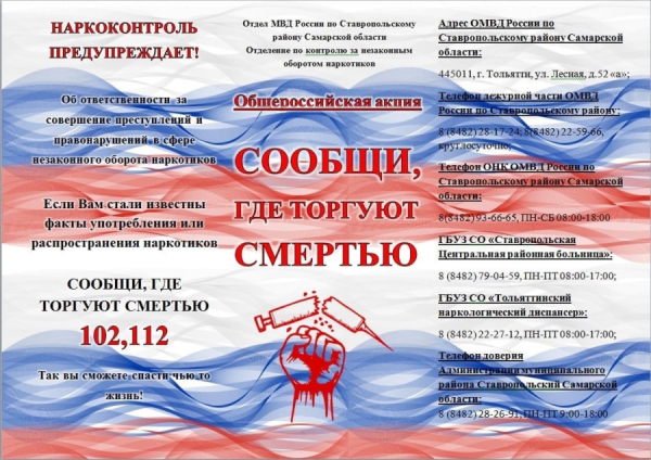Внимание!