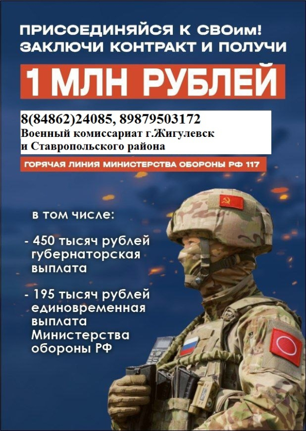 Присоединяйся к СВОим