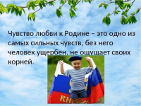 Внимание!