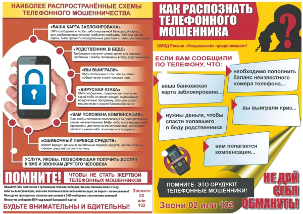 ВНИМАНИЕ!