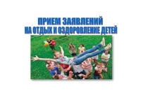 Информация о предоставлении услуг по отдыху и оздоровлению детей из семей участников СВО.