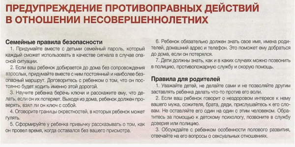 Внимание!