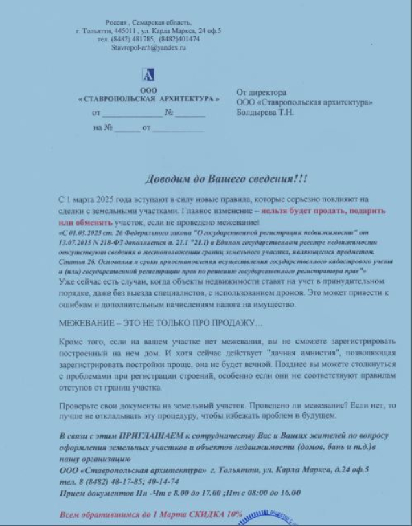 ВНИМАНИЕ!