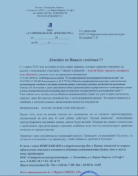 ВНИМАНИЕ!