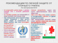 Внимание!