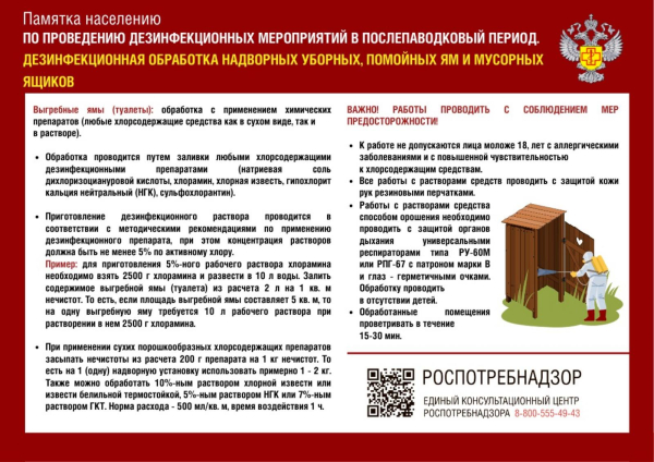 Внимание!
