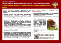 Внимание!
