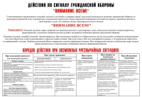 Внимание!